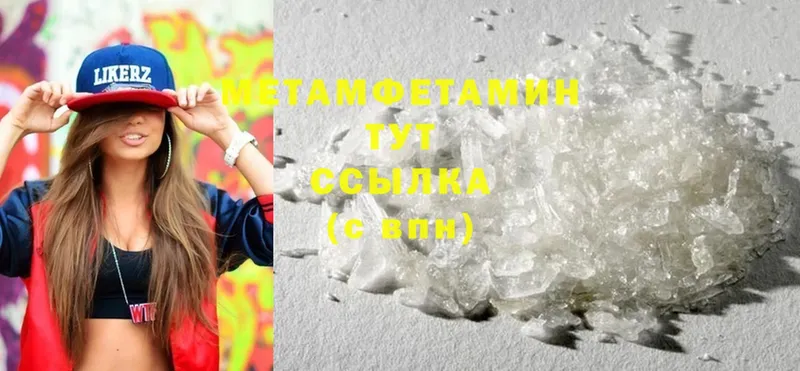 закладки  Анапа  Первитин Methamphetamine 